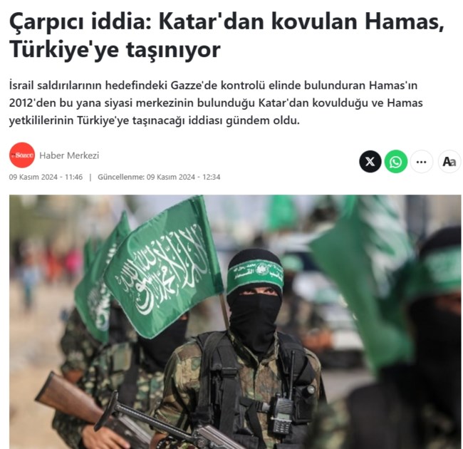 χαμας