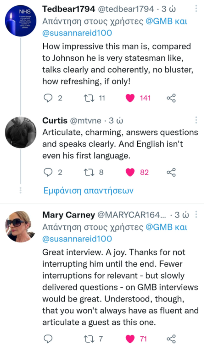 Αποθεωτικά σχόλια για τον Μητσοτάκη και την εμφάνισή του στο Good Morning Britain- "Ελα Μπόρις, γίνε σαν αυτόν" έγραψαν
