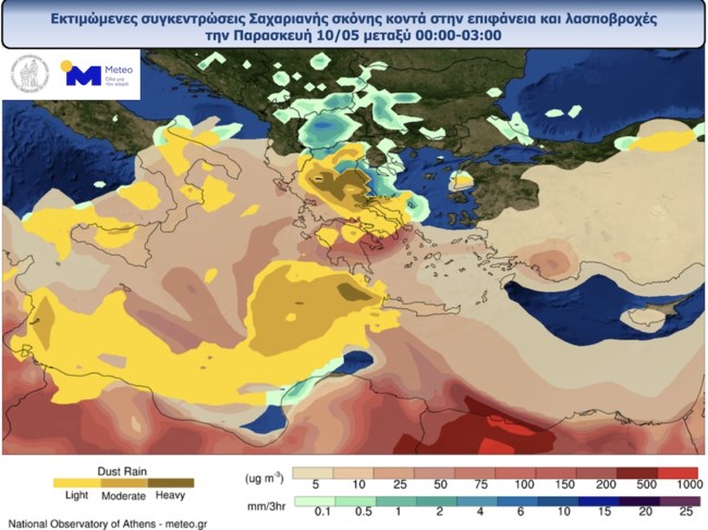 καιρος λασποβροχη