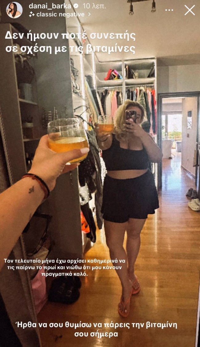 Η Δανάη Μπάρκα μας ανοίγει το δωμάτιο - γκαρνταρόμπα της