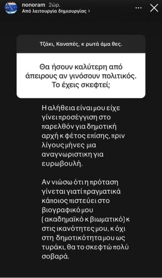 Ελεωνόρα Μελέτη