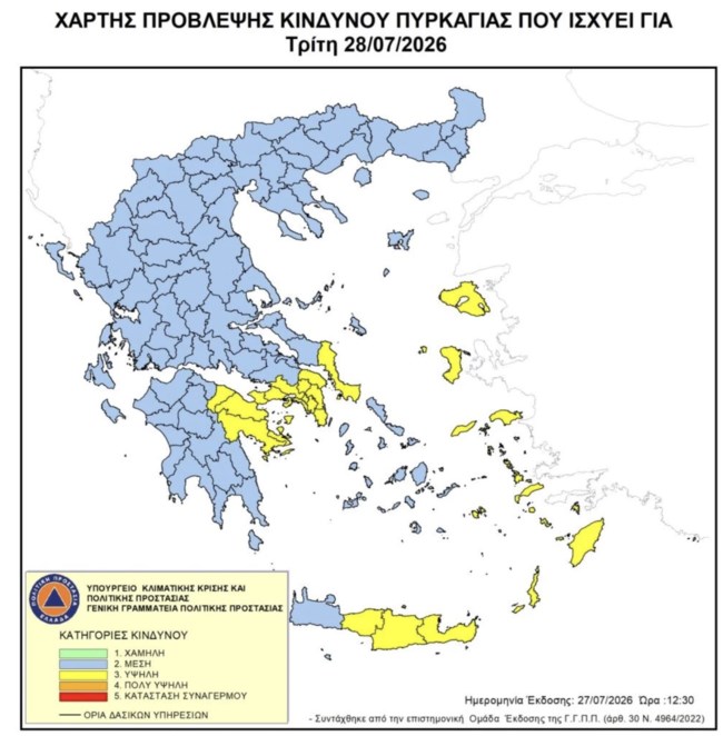 Προειδοποίηση για πυρκαγιές σήμερα: Υψηλός κίνδυνος σε Αττική, Εύβοια, Κρήτη και πολλές άλλες περιοχές