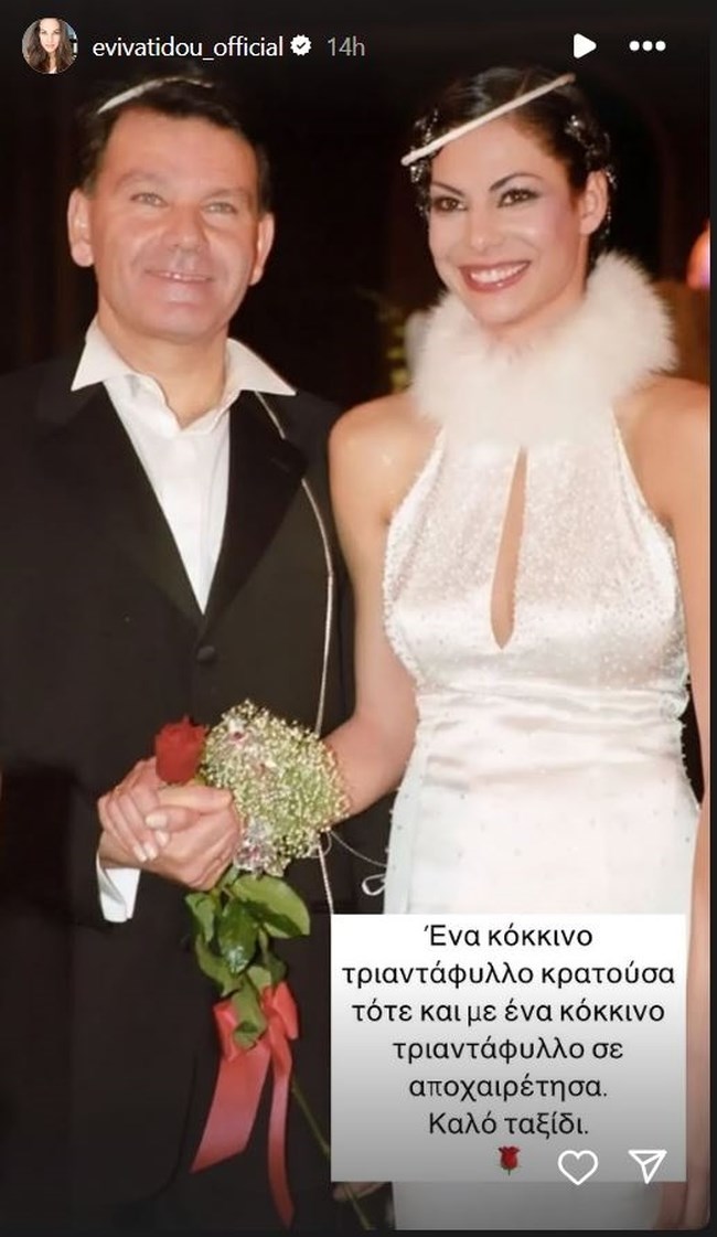 Ο γάμος του Αλέξη Κούγια και της Εύης Βατίδου που είχε αφήσει εποχή πριν 24 χρόνια - Το υπέροχο νυφικό του Ασλάνη