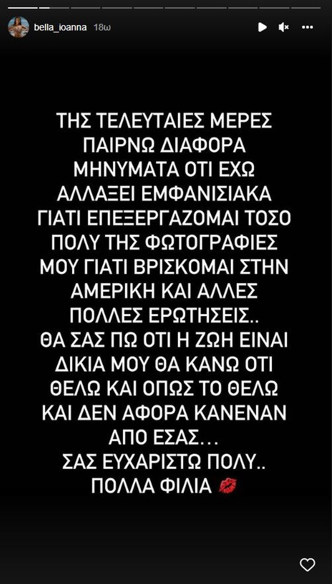 μπέλλα