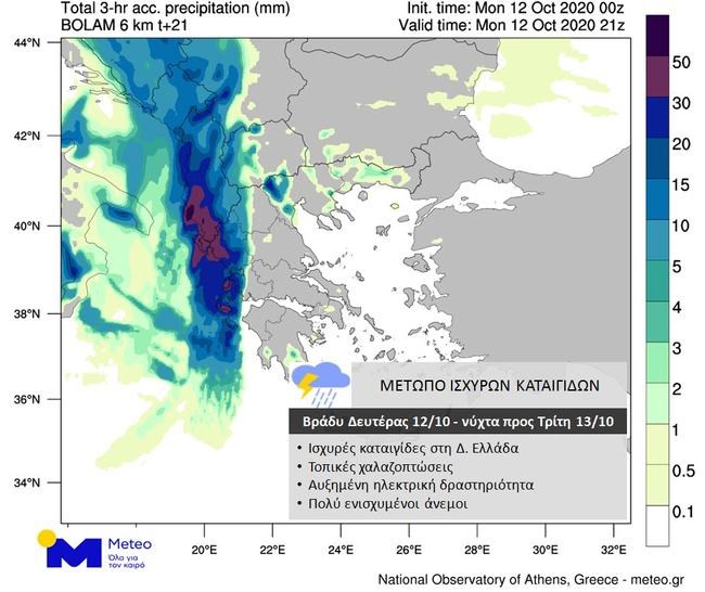 Καιρός: Ραγδαία επιδείνωση με καταιγίδες, χαλάζι και 9 μποφόρ - Πότε θα πλήξει την Αττική [χάρτες]