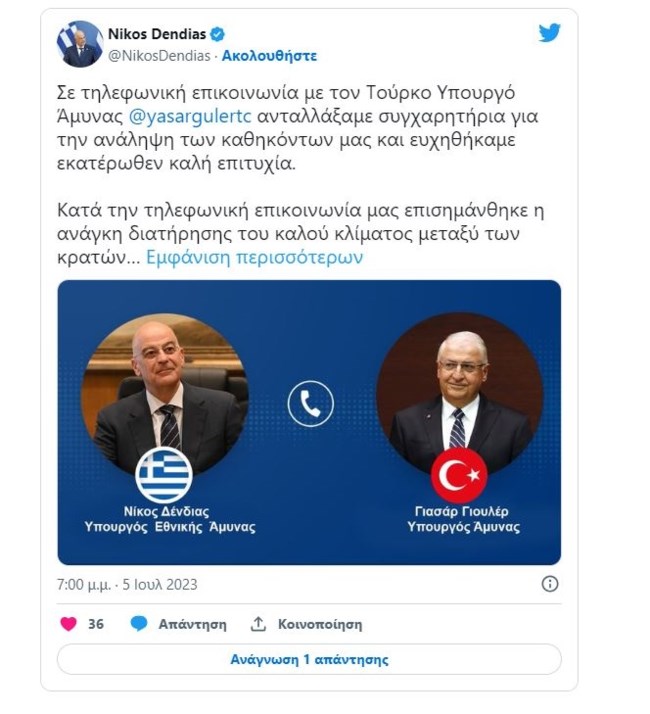 Τηλεφωνική επικοινωνία Δένδια - Γκιουλέρ: Συμφωνία για συνάντηση στο Βίλνιους και συζήτηση για τα Μέτρα Οικοδόμησης Εμπιστοσύνης