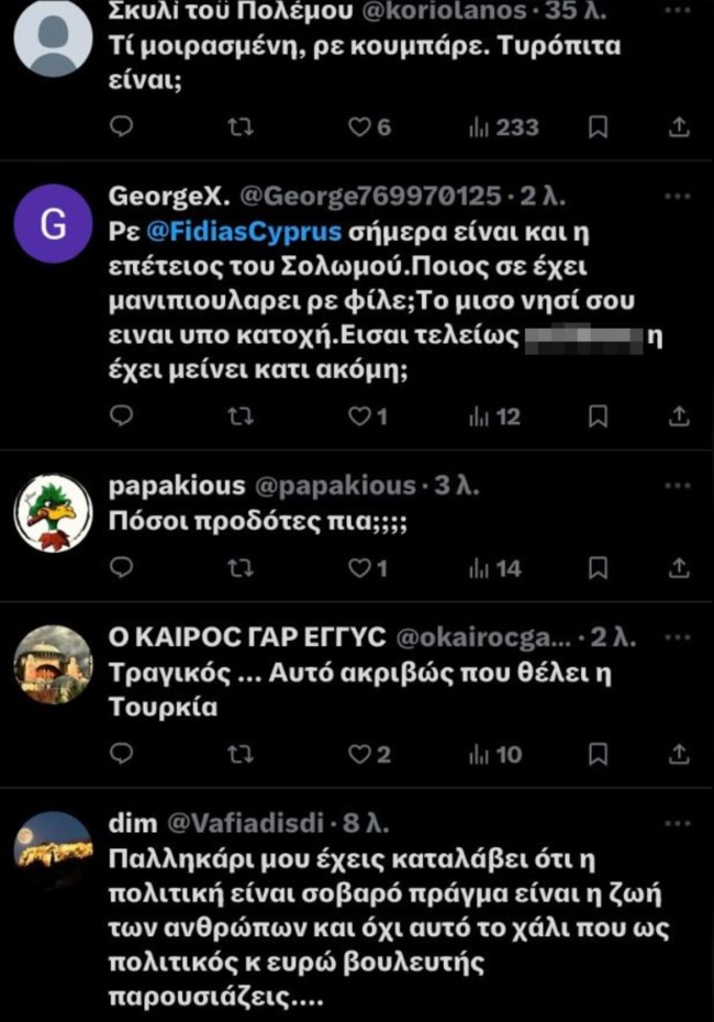 Φειδίας