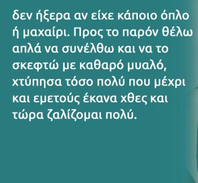 φωτιαδη