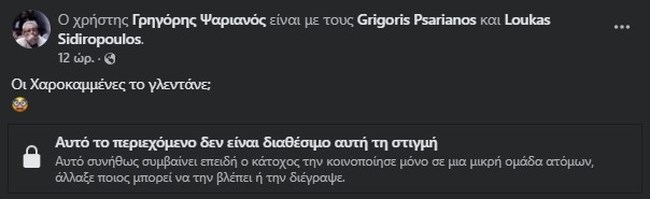 ΨΑΡΙΑΝΟΣ ΤΕΜΠΗ