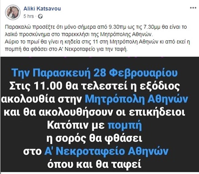 ανάρτηση