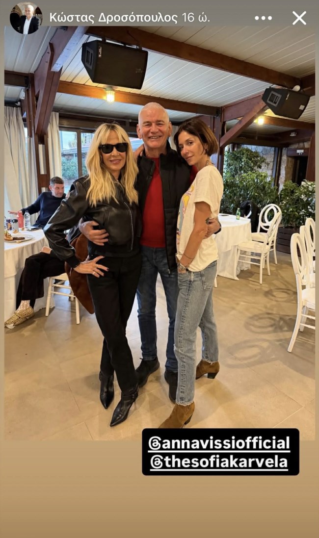 Σοφία Καρβέλα- Θανάσης Πανουργιάς: Το πάρτι για τον γιο τους Νέστορα στην Πολιτεία - Περήφανη η Άννα Βίσση