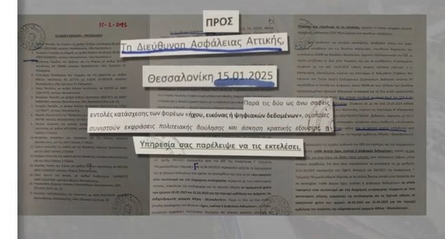 Τέμπη: Τρία νέα έγγραφα για το μπάζωμα στον τόπο του δυστυχήματος - Η κατάσχεση ψηφιακού και ηχητικού υλικού
