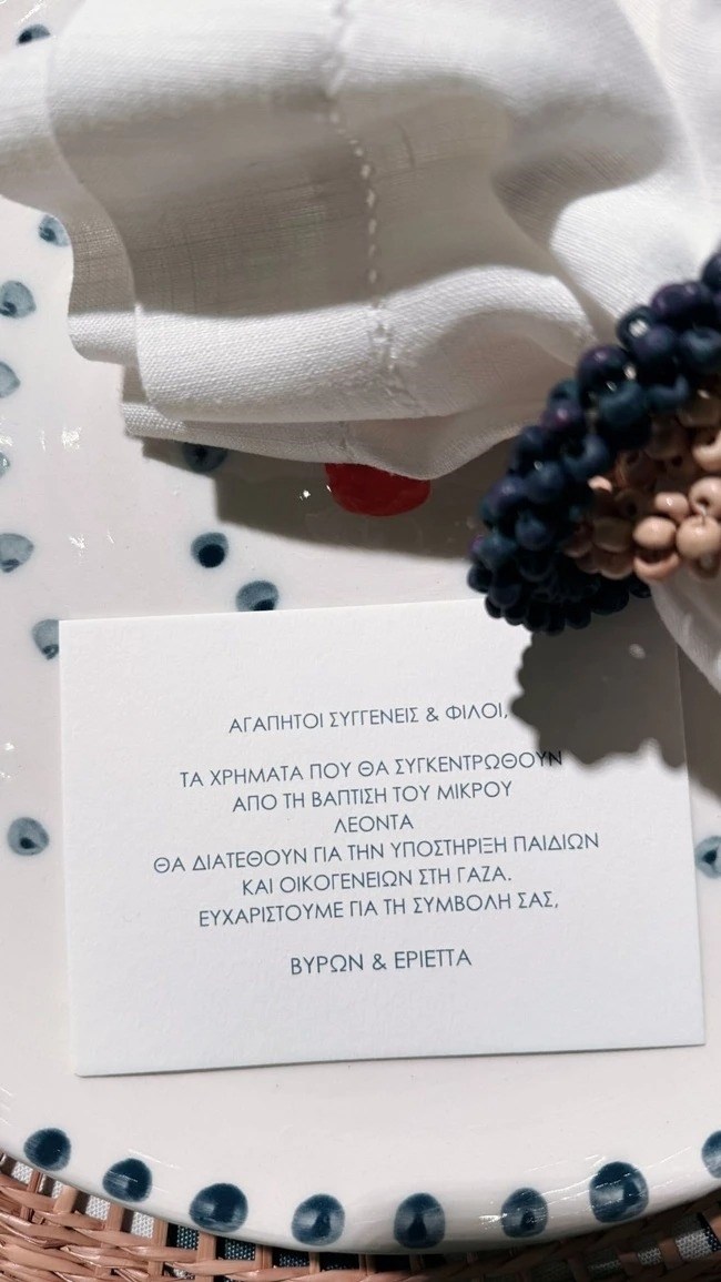 προσκλητηριο