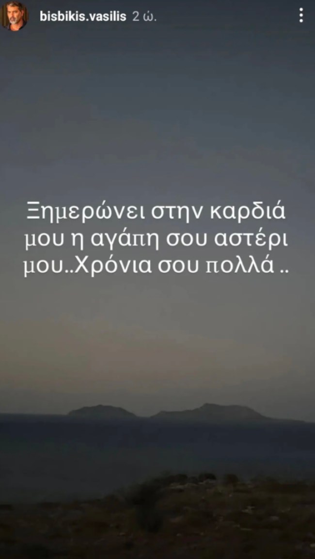 βασιλης