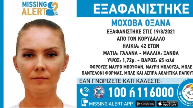 Τραγωδία με την εξαφάνιση 42χρονης από τον Κορυδαλλό: Βρέθηκε κρεμασμένη στο σπίτι του φίλου της