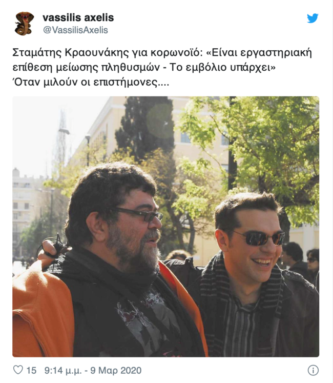 Κραουνάκης: Το Twitter κάνει πάρτι με την "συνταγή" κατά του κορονοϊού - Κατέβασε την ανάρτηση