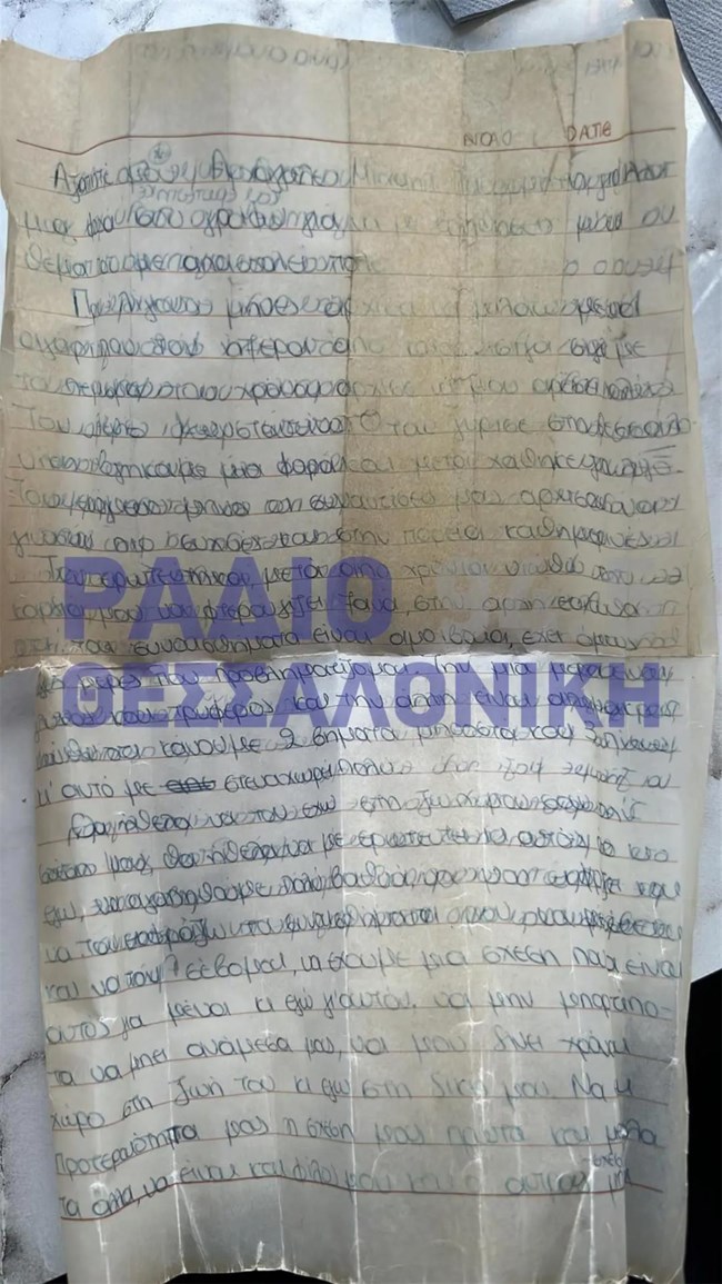 Θεσσαλονίκη: Γράμμα στον Αρχάγγελο Μιχαήλ για έναν... ανεκπλήρωτο έρωτα "έκρυβε" ο Θερμαϊκός [βίντεο]
