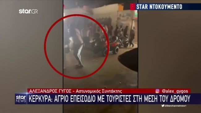 Επεισόδιο Κέρκυρα