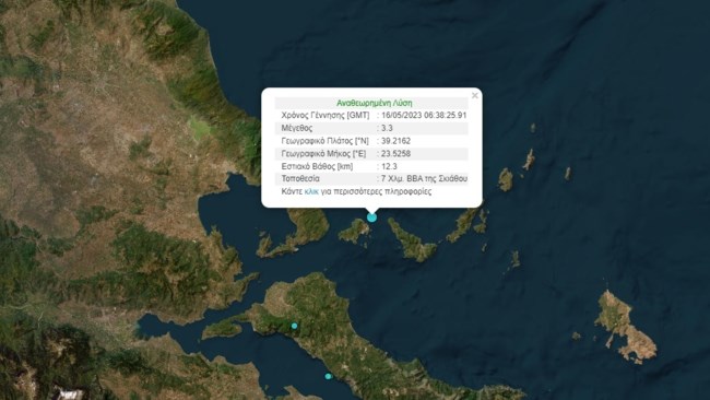 Σεισμός 3,3 Ρίχτερ στη Σκιάθο