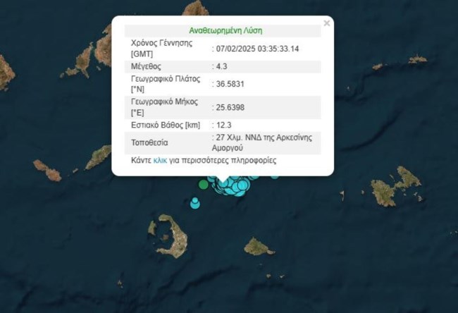 σεισμος σαντορινη