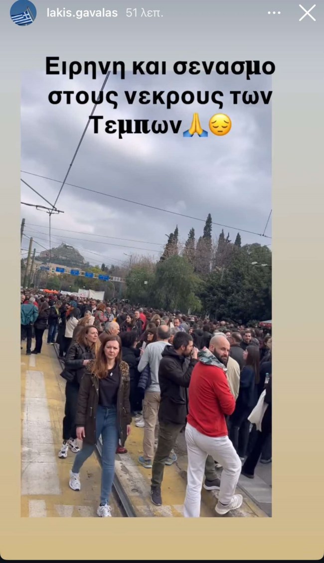 Λακης γαβαλας