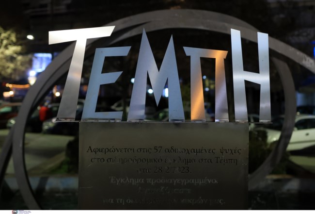 Λάρισα πανό για τα Τέμπη στον ΟΣΕ