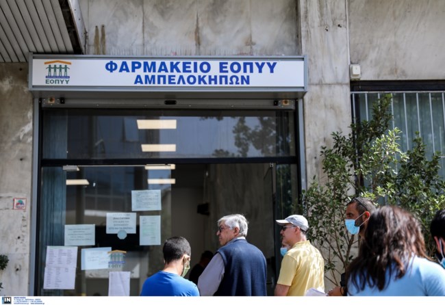 ΕΟΠΥΥ