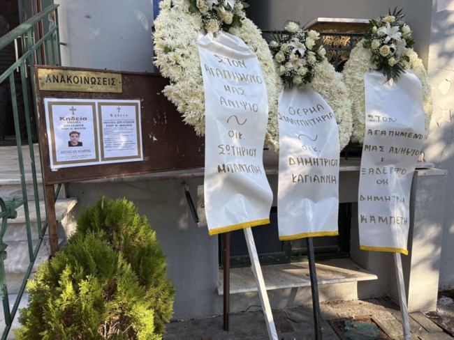 ΚΗΔΕΙΑ 26ΧΡΟΝΟΥ ΛΑΡΙΣΑ