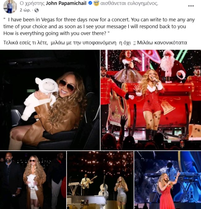 παπαμιχαηλ