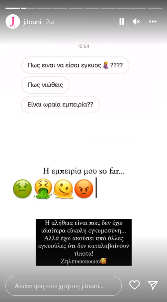 Ιωάννα Τούνη: Τι αποκαλύπτει για την εγκυμοσύνη της και ποιες έγκυες ζηλεύει