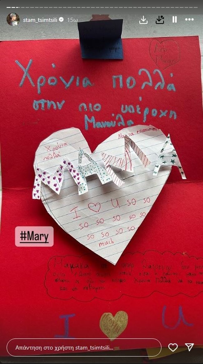 Σταματίνα Τσιμτσιλή: Οι τρυφερές ευχές από τις κόρες της για τα γενέθλιά της που τη "λύγισαν"