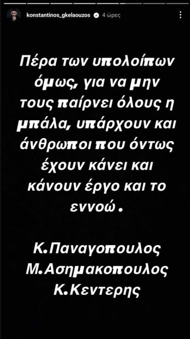 Γκελαούζος