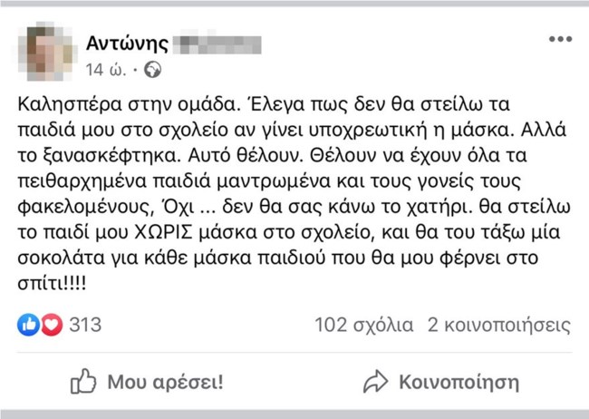 πανα