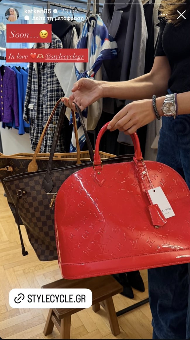 Η Κατερίνα Καινούργιου σε showroom στο Κολωνάκι - Για πανάκριβες τσάντες από δεύτερο χέρι