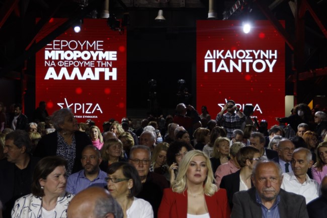 ΣΥΡΙΖΑ