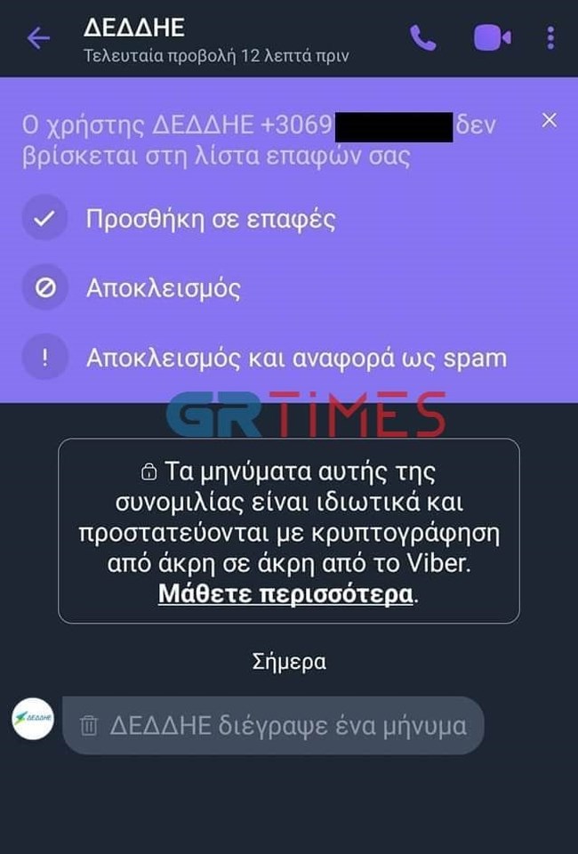 απατη