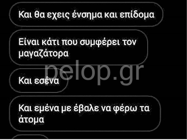 Πάτρα: Η μεγάλη κομπίνα με το "πρώτο ένσημο" - Ο "κράχτης" και το "ψάρεμα" φοιτητών μέσω διαδικτύου