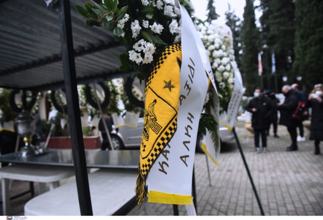 Κηδεία Άλκης
