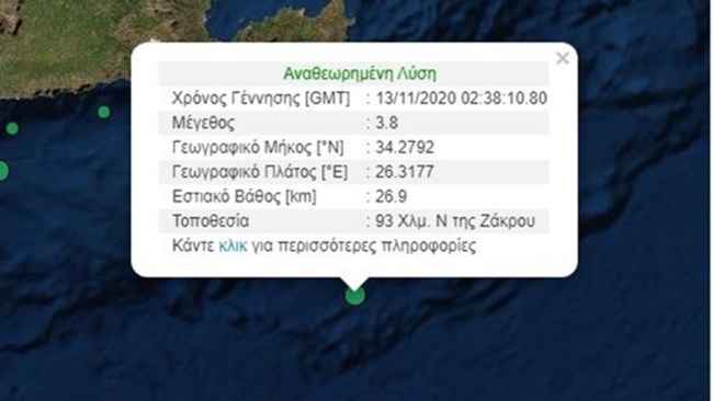 Σεισμός 3,8 Ρίχτερ νότια της Κρήτης