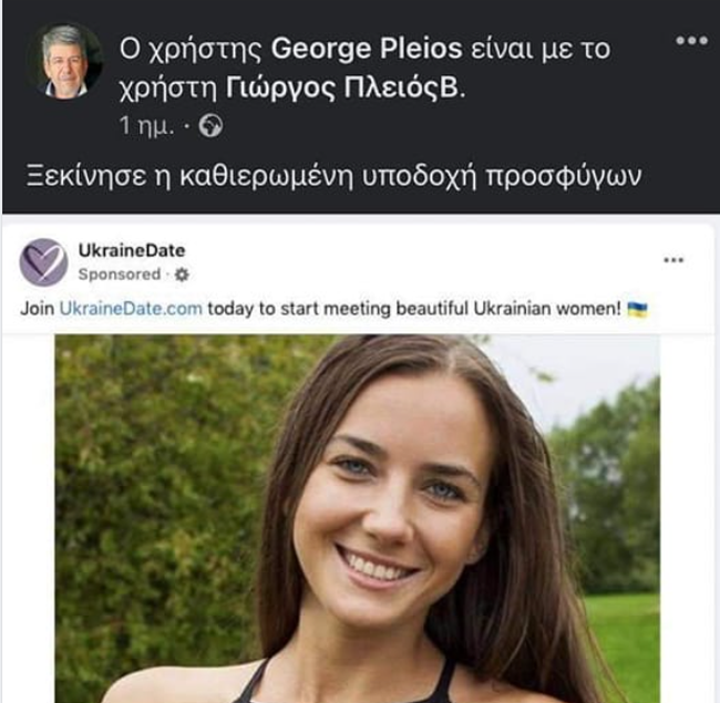 Χυδαία ανάρτηση από γνωστό καθηγητή πανεπιστημίου - Για τις Ουκρανές πρόσφυγες