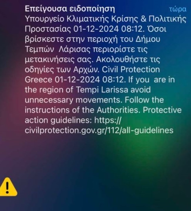 Λάρισα: Η θάλασσα βγήκε στην στεριά - Στο "κόκκινο" η περιοχή της Αγιάς - 112 για τα Τέμπη