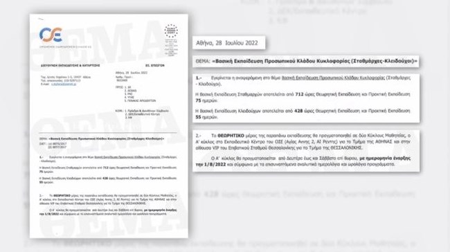 Αποκάλυψη για Τέμπη: Ελλιπής εκπαίδευση με 200 ώρες λιγότερες για τον σταθμάρχη - Μετρούσε βαγόνια αντί ψυχομετρικά τεστ
