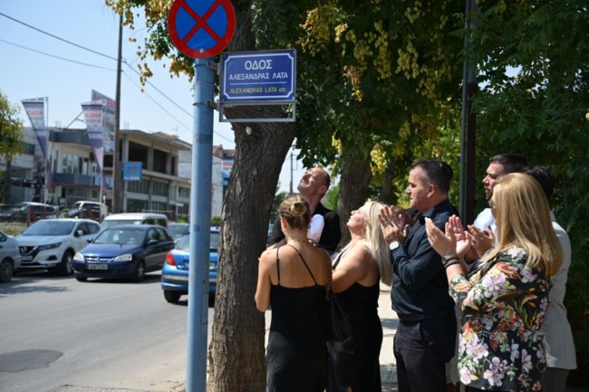 Συγκινητικό: Εδωσαν το όνομα της Κλαούντια Λάτα που έχασε τη ζωή της στα Τέμπη σε δρόμο, στη Λάρισα [βίντεο]