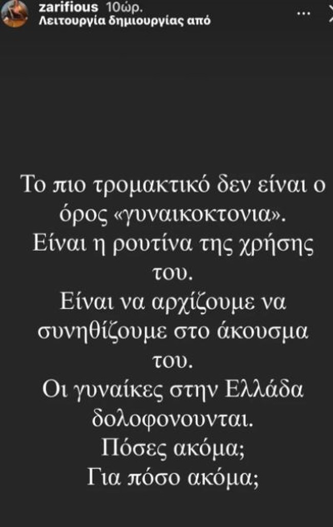 ζαρίφη