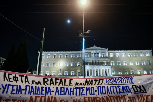 Συλλαλητήριο