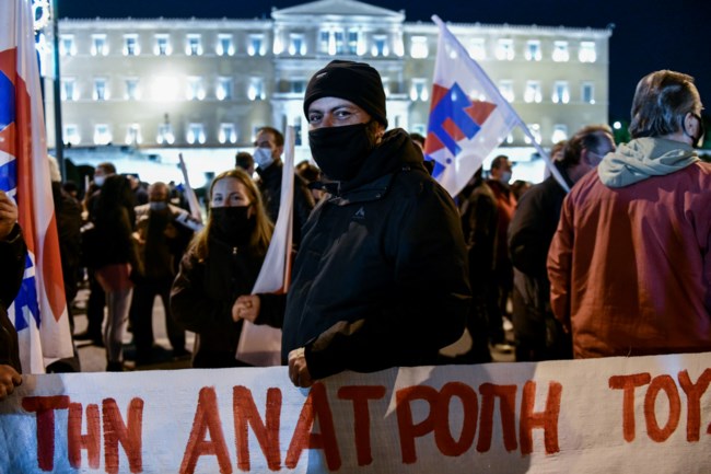 Συλλαλητήριο