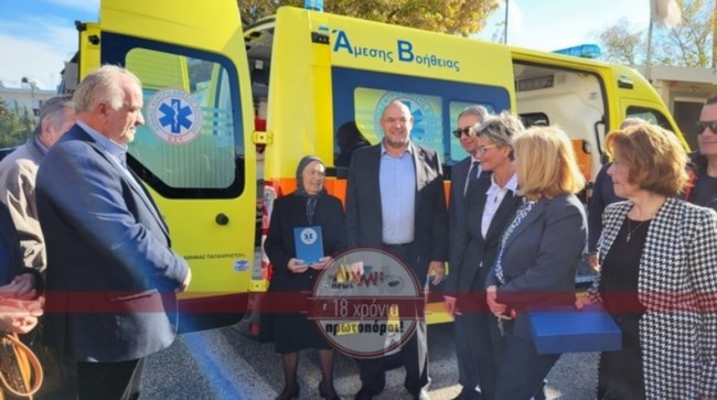 Μεσολόγγι: Πέθανε η Αθηνά Παπαχρήστου, η αγρότισσα που δώρισε με τις οικονομίες της ασθενοφόρο αξίας 65.000 ευρώ
