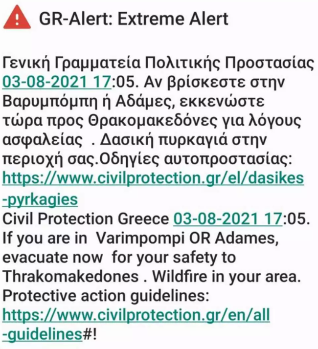 Ανεξέλεγκτη η φωτιά στη Βαρυμπόμπη - Μήνυμα 112 στους κατοίκους για εκκένωση