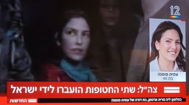 Φρίκη: Μία γυναίκα μόνη, απέναντι σε 7 τρομοκράτες της Χαμάς- Την χτυπούν και την απαγάγουν ενώ εκείνη αντιστέκεται γενναία