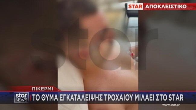 Συγκλονίζει 22χρονος θύμα εγκατάλειψης σε τροχαίο στο Πικέρμι: "Πονάω αφόρητα, παραμορφώθηκα"